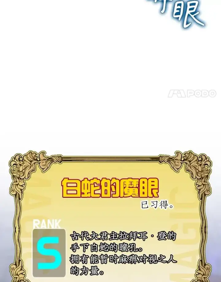 漫画《结局制造者》55.察觉危险第24张图
