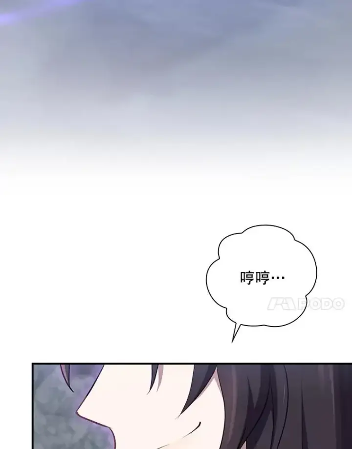 漫画《结局制造者》55.察觉危险第27张图
