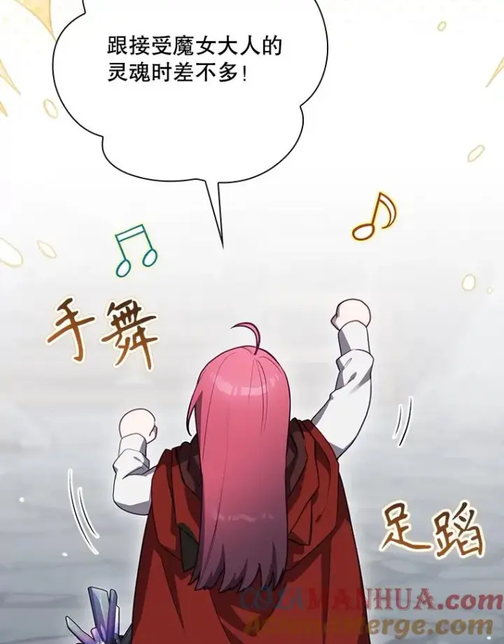 漫画《结局制造者》55.察觉危险第29张图