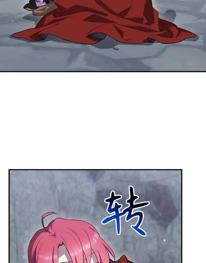 漫画《结局制造者》55.察觉危险第30张图