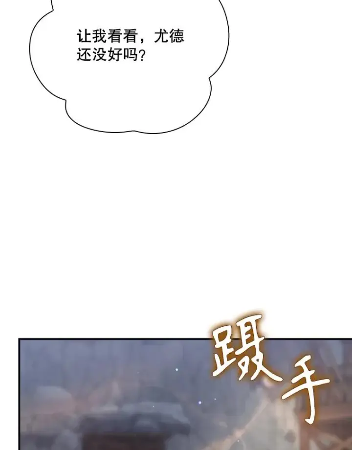 漫画《结局制造者》55.察觉危险第32张图