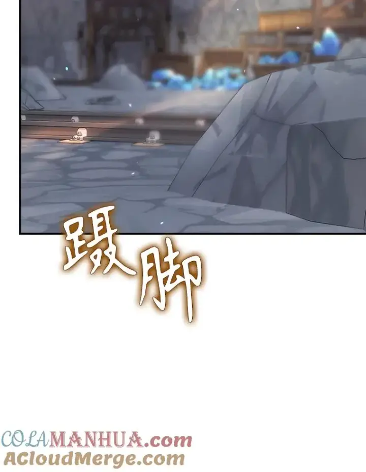 漫画《结局制造者》55.察觉危险第33张图