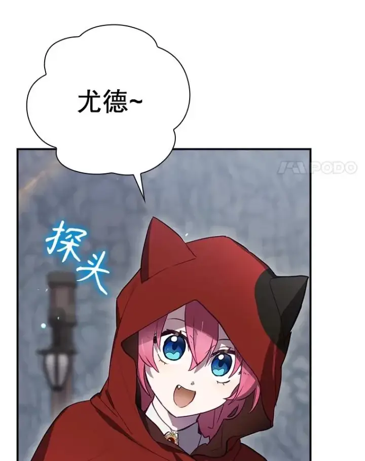 漫画《结局制造者》55.察觉危险第34张图