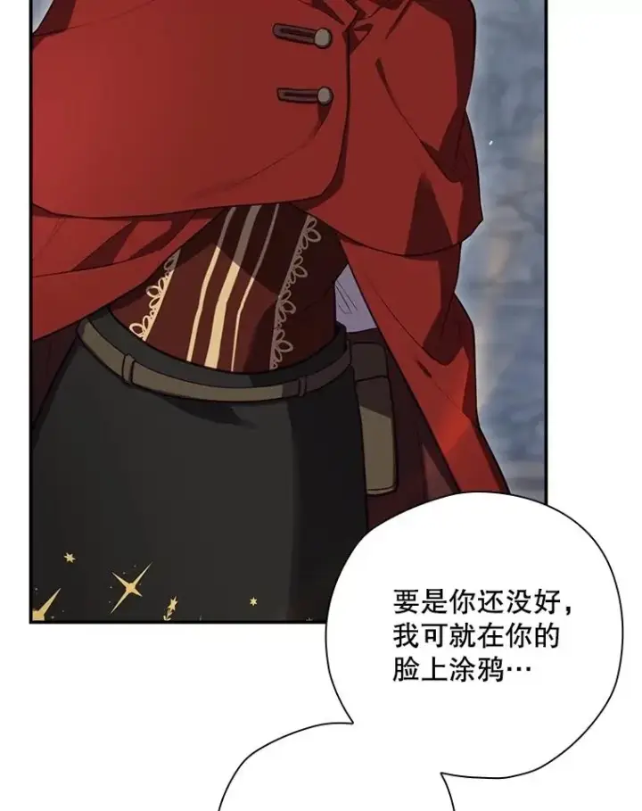 漫画《结局制造者》55.察觉危险第35张图