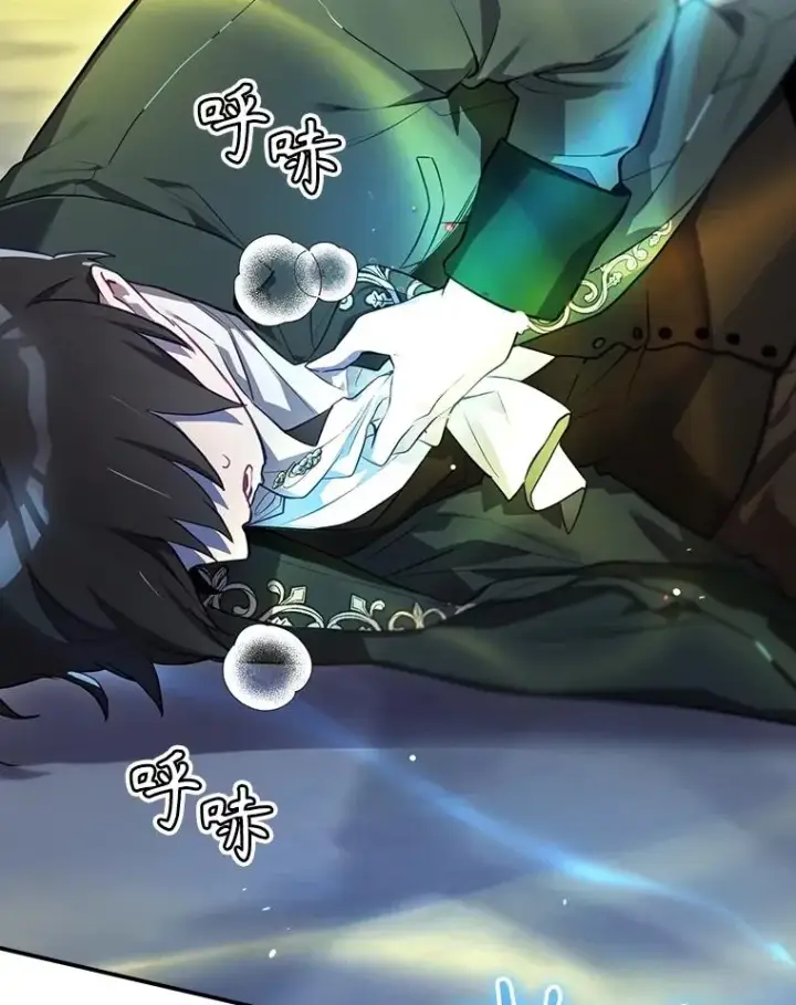 漫画《结局制造者》55.察觉危险第42张图