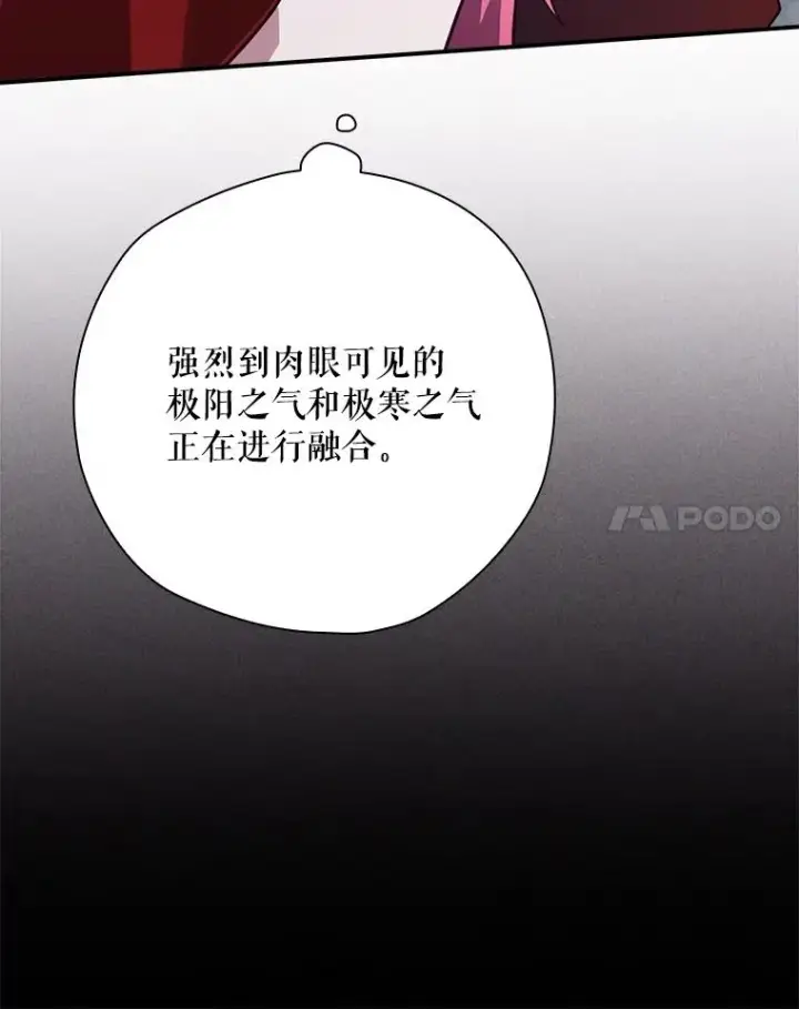 漫画《结局制造者》55.察觉危险第44张图