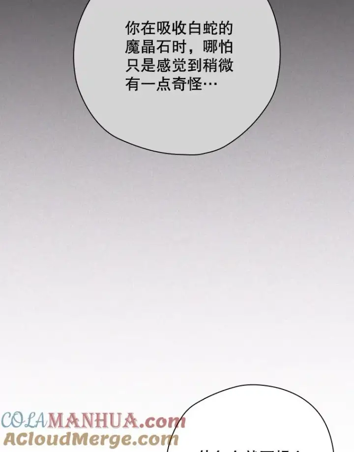 漫画《结局制造者》55.察觉危险第49张图