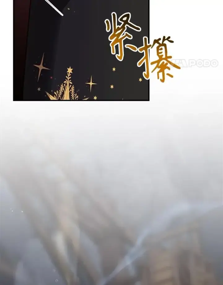 漫画《结局制造者》55.察觉危险第51张图