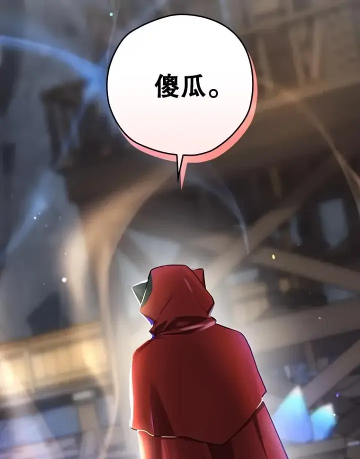 漫画《结局制造者》55.察觉危险第52张图