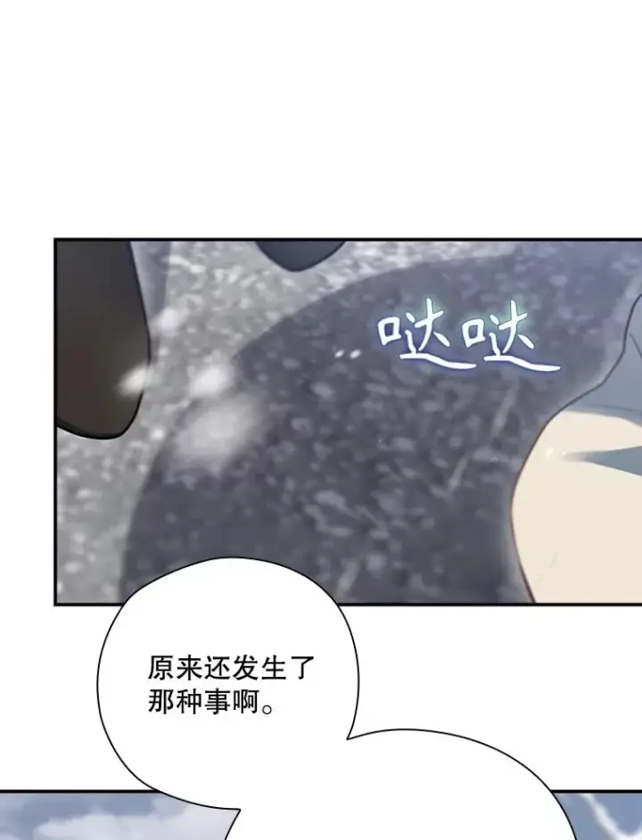 漫画《结局制造者》55.察觉危险第60张图