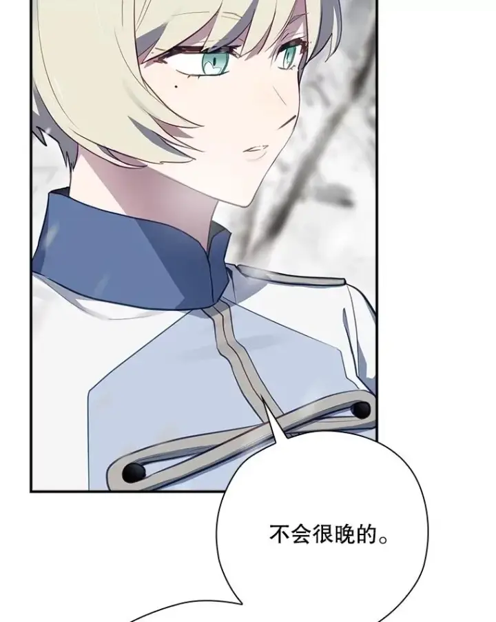 漫画《结局制造者》55.察觉危险第67张图