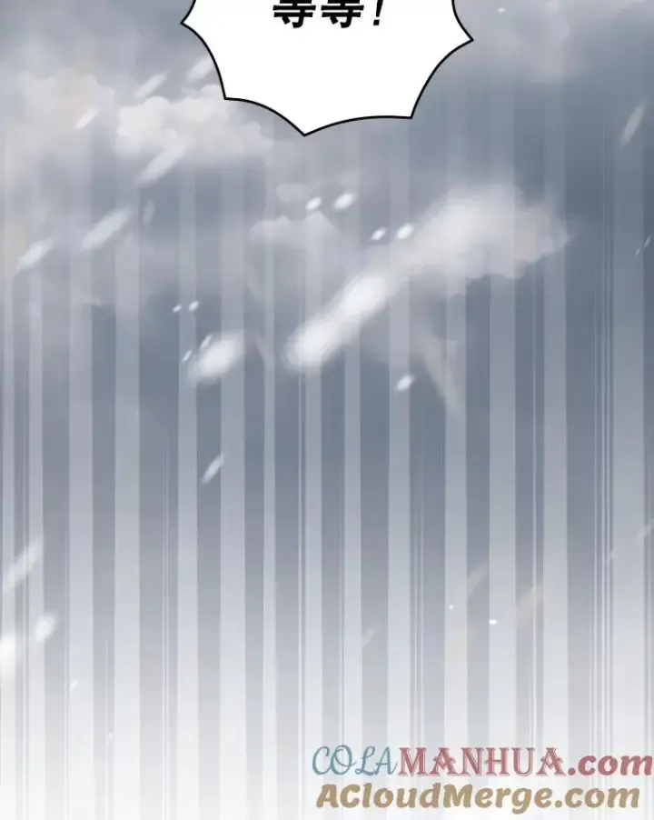 漫画《结局制造者》55.察觉危险第69张图