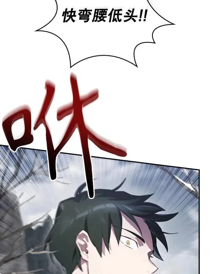 漫画《结局制造者》55.察觉危险第79张图
