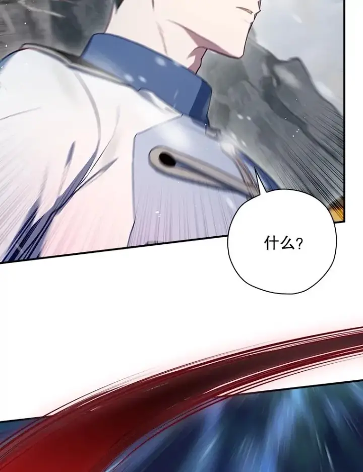 漫画《结局制造者》55.察觉危险第80张图