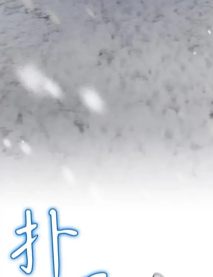 漫画《结局制造者》55.察觉危险第86张图