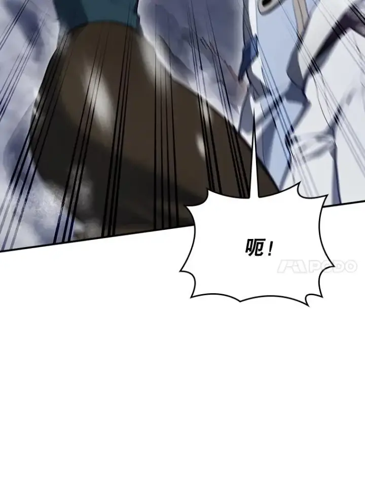 漫画《结局制造者》55.察觉危险第88张图