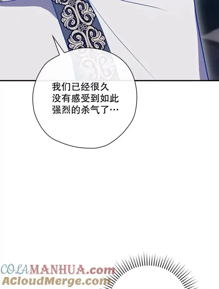 漫画《结局制造者》55.察觉危险第9张图