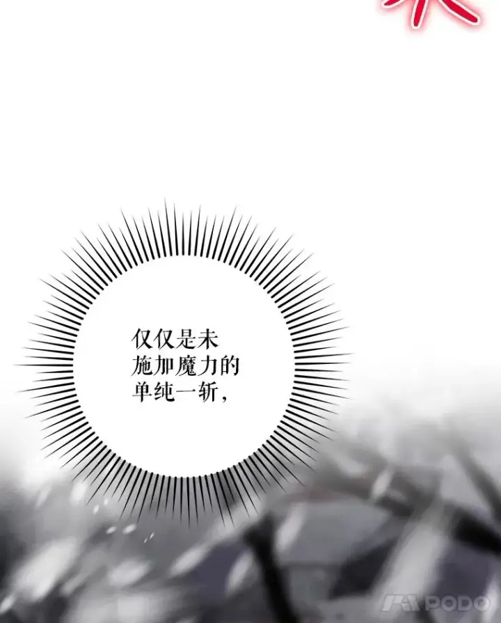 漫画《结局制造者》55.察觉危险第92张图