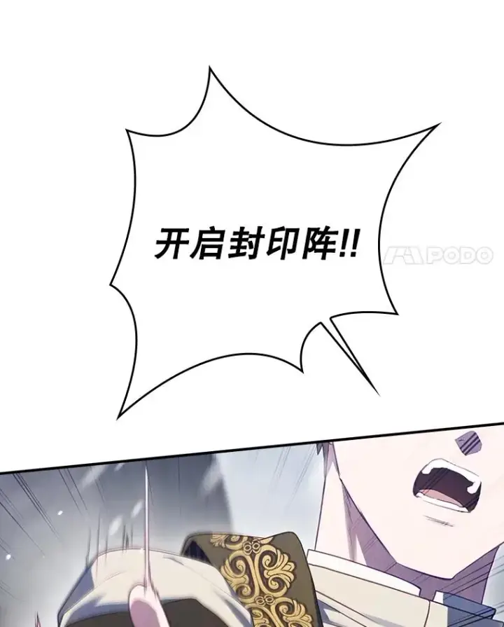 漫画《结局制造者》55.察觉危险第95张图