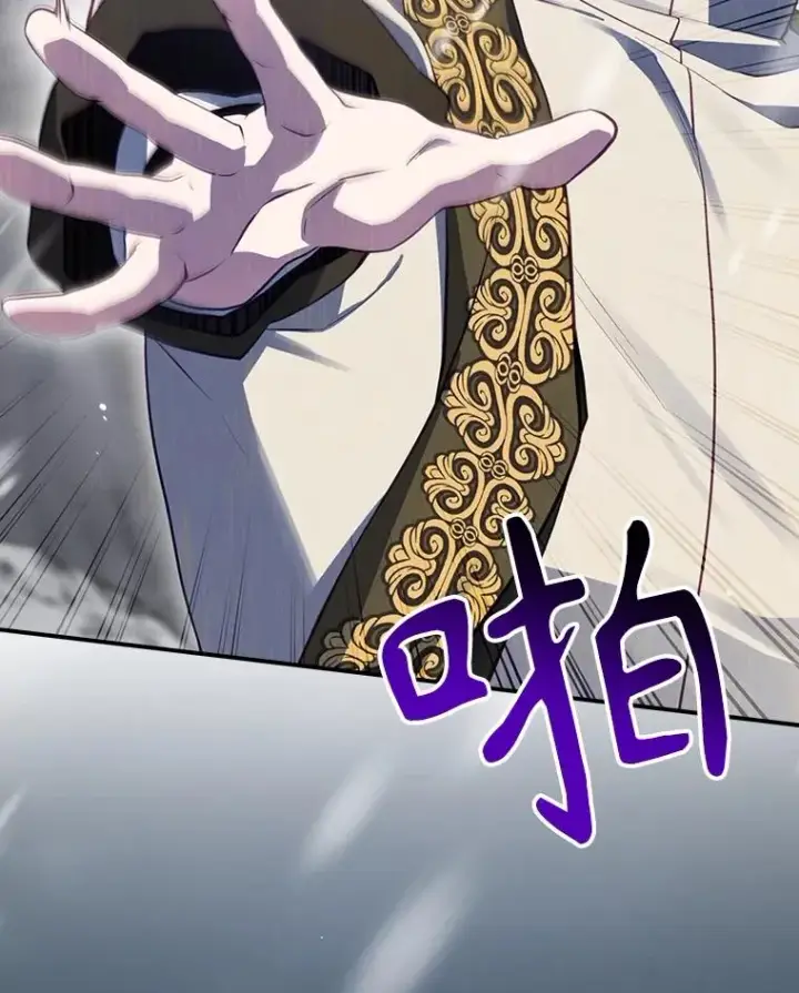 漫画《结局制造者》55.察觉危险第96张图