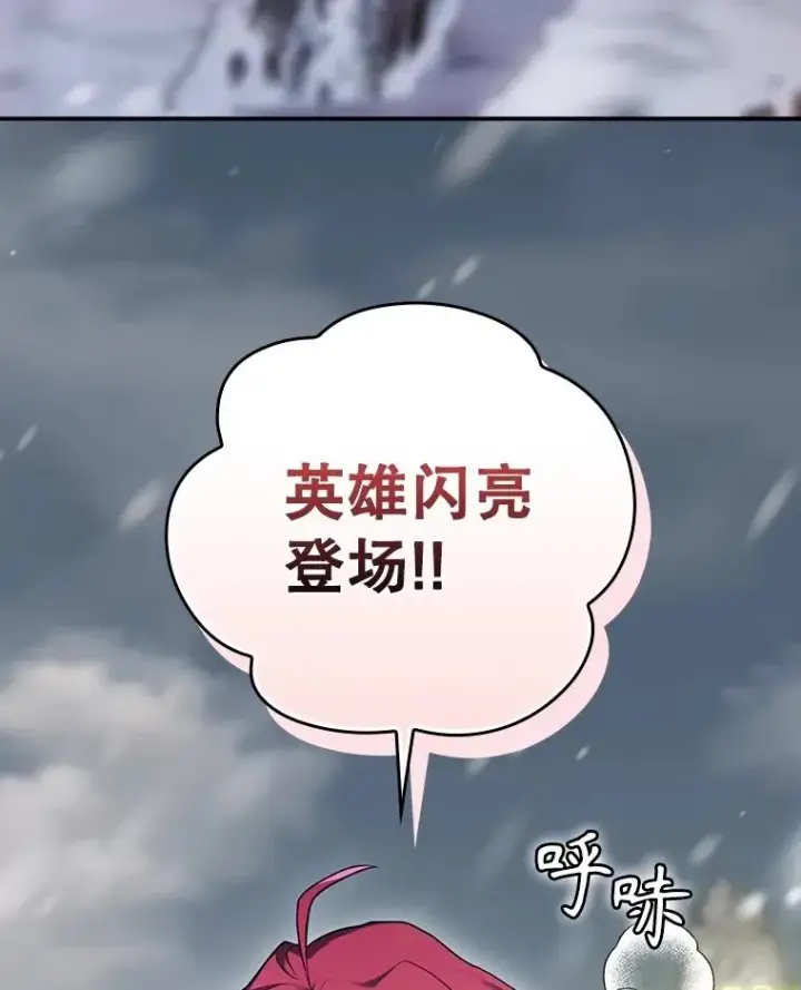 漫画《结局制造者》56.尤德醒来（本季完）第102张图