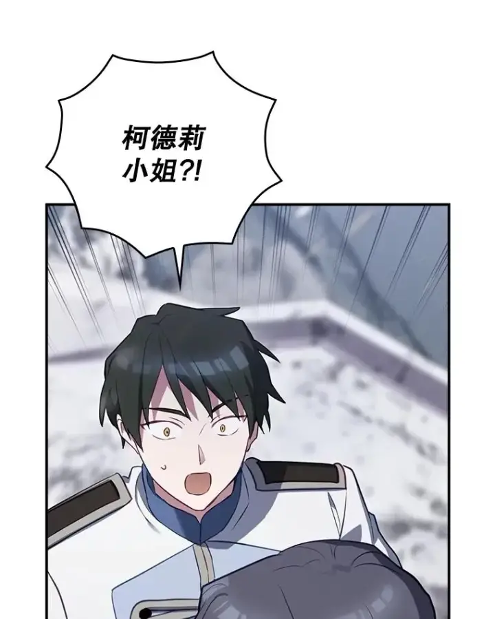 漫画《结局制造者》56.尤德醒来（本季完）第107张图