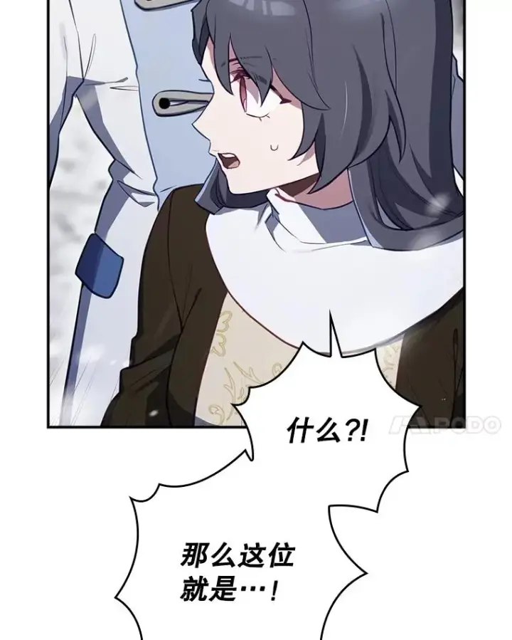 漫画《结局制造者》56.尤德醒来（本季完）第108张图