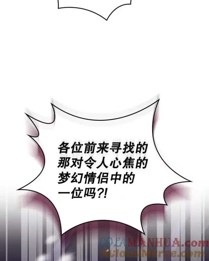 漫画《结局制造者》56.尤德醒来（本季完）第109张图