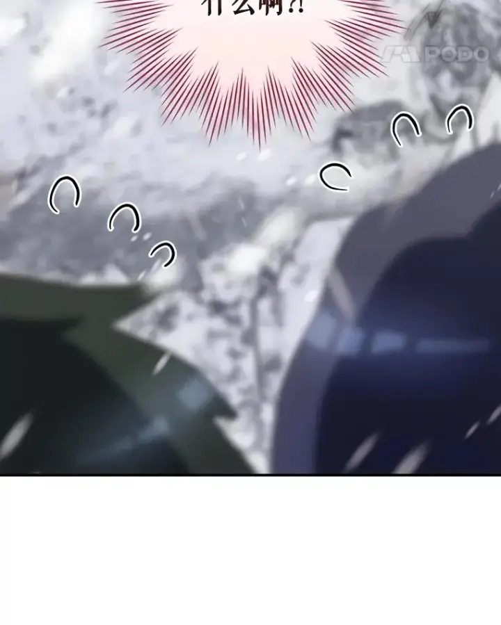 漫画《结局制造者》56.尤德醒来（本季完）第112张图