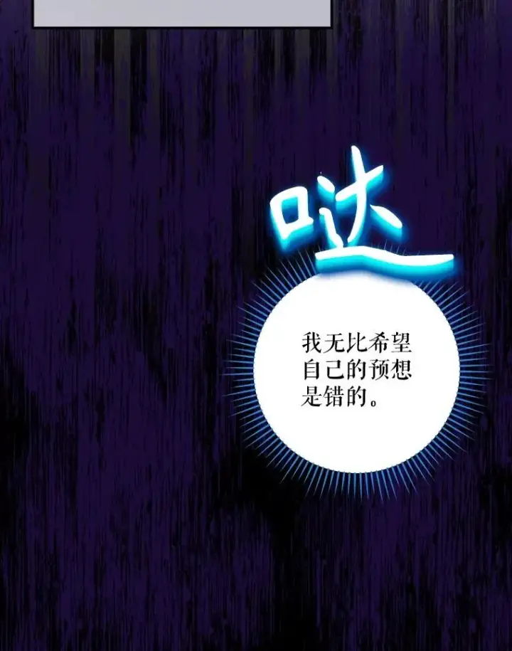 漫画《结局制造者》56.尤德醒来（本季完）第12张图