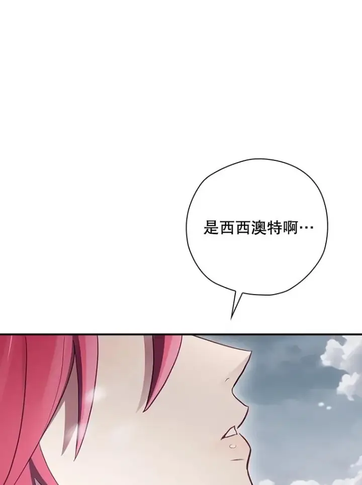 漫画《结局制造者》56.尤德醒来（本季完）第126张图