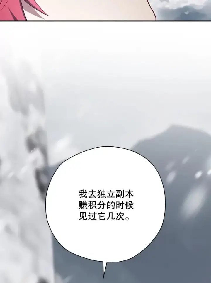 漫画《结局制造者》56.尤德醒来（本季完）第127张图