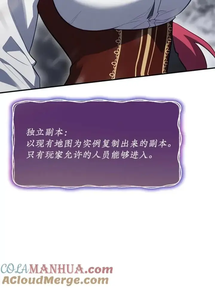漫画《结局制造者》56.尤德醒来（本季完）第129张图