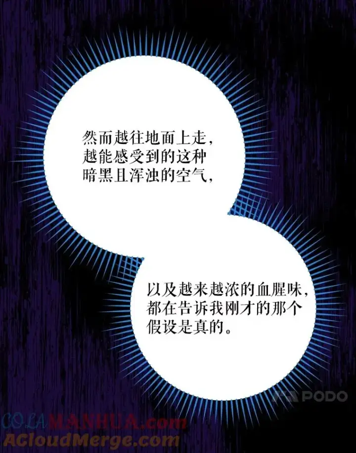 漫画《结局制造者》56.尤德醒来（本季完）第13张图
