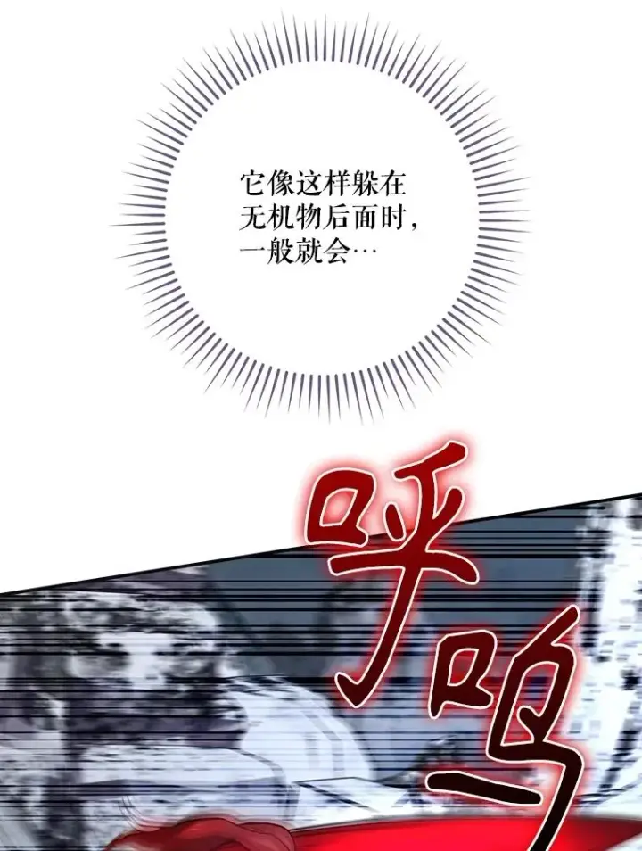 漫画《结局制造者》56.尤德醒来（本季完）第130张图