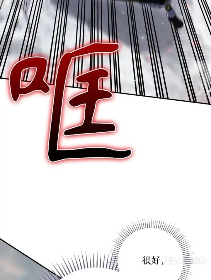 漫画《结局制造者》56.尤德醒来（本季完）第134张图