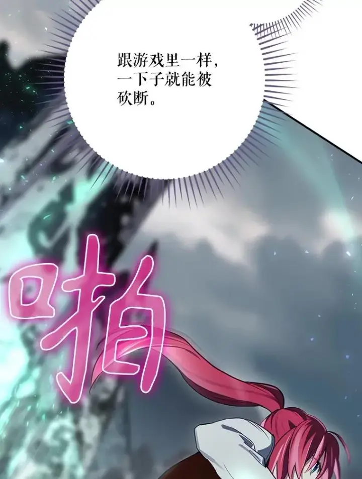 漫画《结局制造者》56.尤德醒来（本季完）第135张图