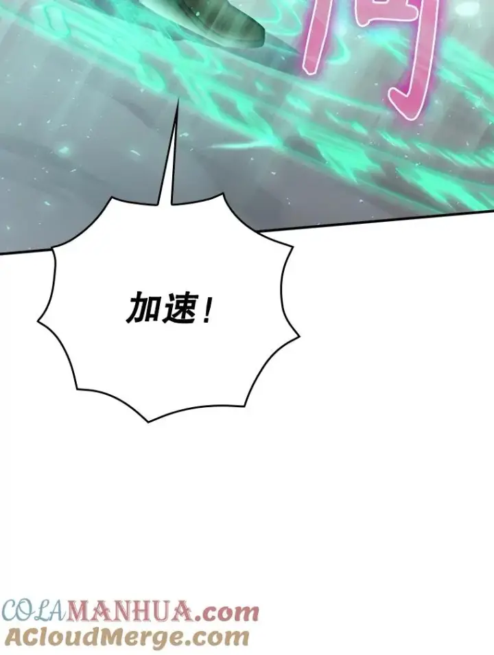 漫画《结局制造者》56.尤德醒来（本季完）第137张图