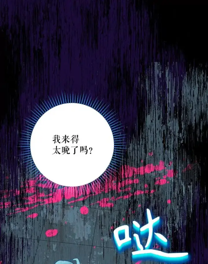 漫画《结局制造者》56.尤德醒来（本季完）第14张图