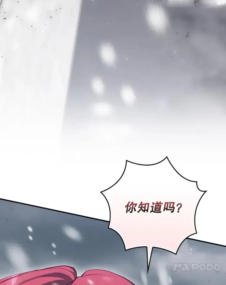 漫画《结局制造者》56.尤德醒来（本季完）第144张图