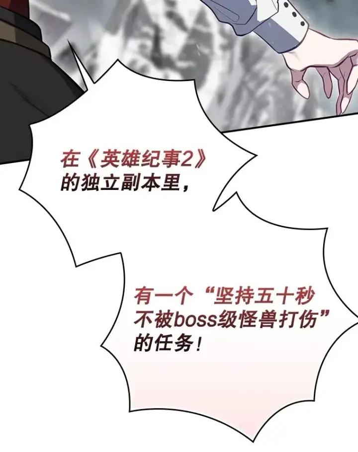 漫画《结局制造者》56.尤德醒来（本季完）第146张图