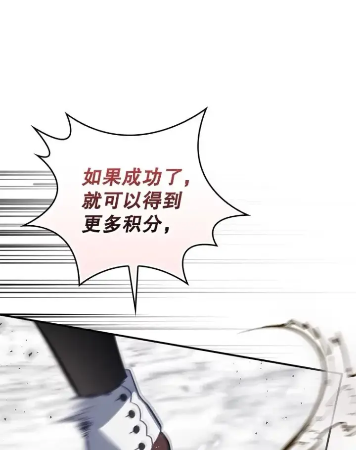 漫画《结局制造者》56.尤德醒来（本季完）第147张图