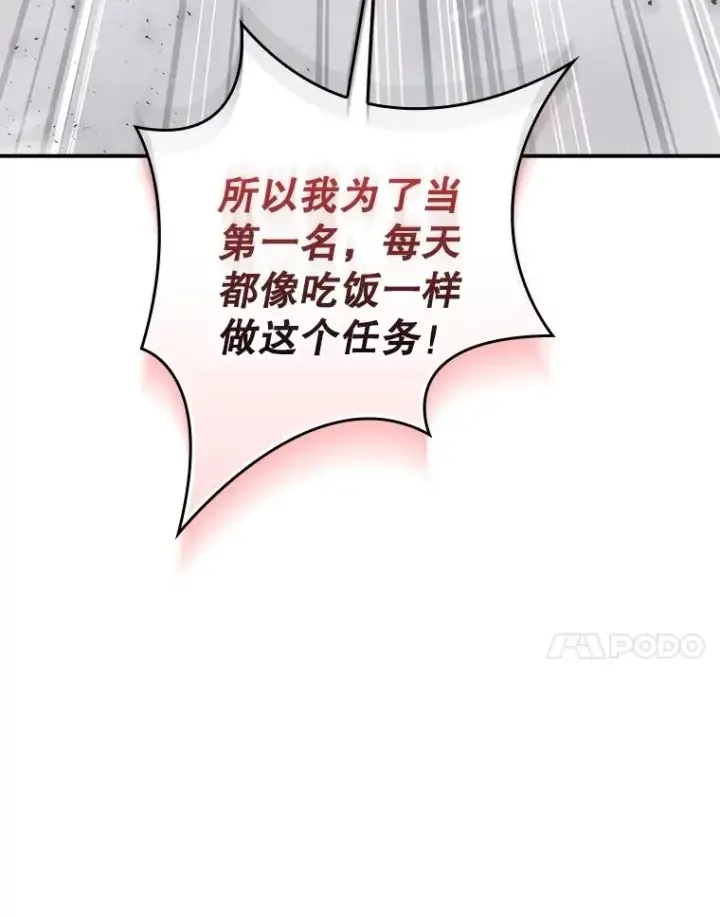 漫画《结局制造者》56.尤德醒来（本季完）第151张图