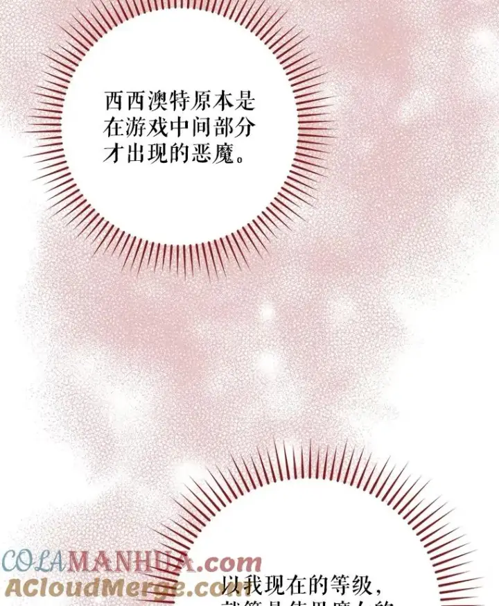 漫画《结局制造者》56.尤德醒来（本季完）第153张图