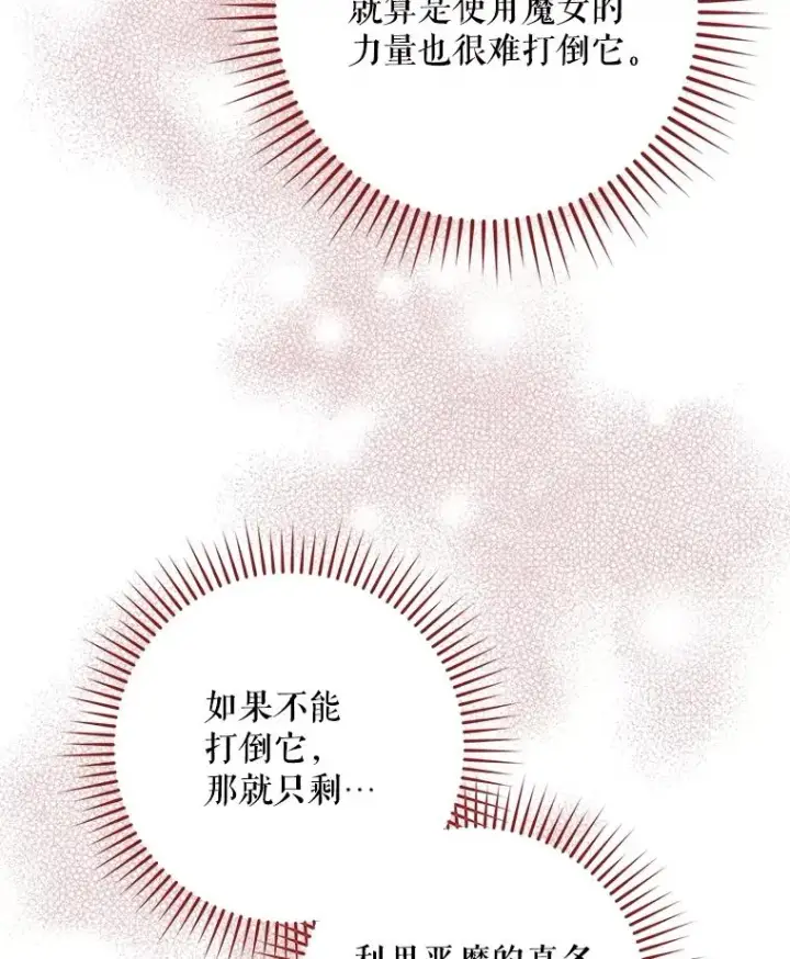 漫画《结局制造者》56.尤德醒来（本季完）第154张图