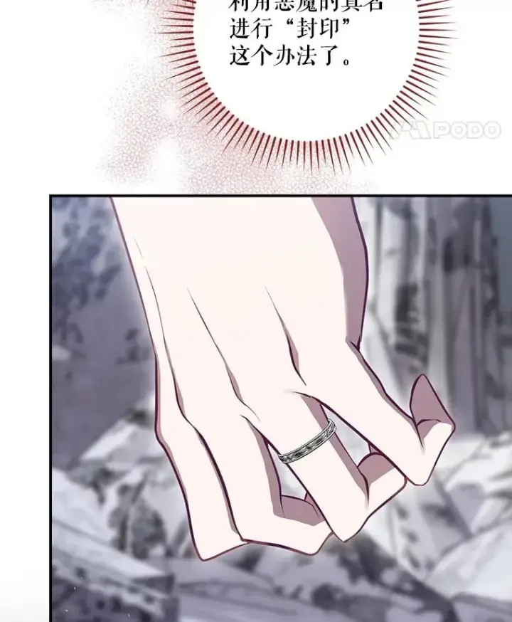 漫画《结局制造者》56.尤德醒来（本季完）第155张图