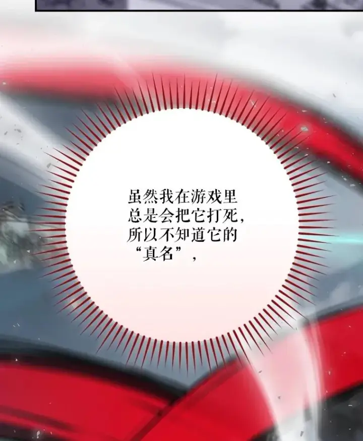 漫画《结局制造者》56.尤德醒来（本季完）第156张图
