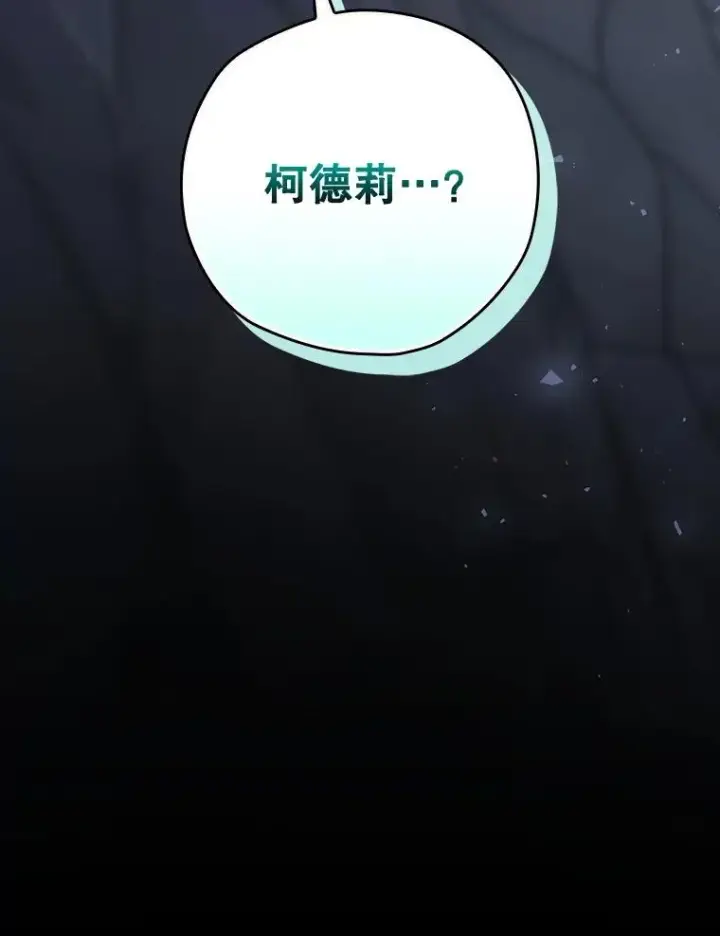 漫画《结局制造者》56.尤德醒来（本季完）第170张图
