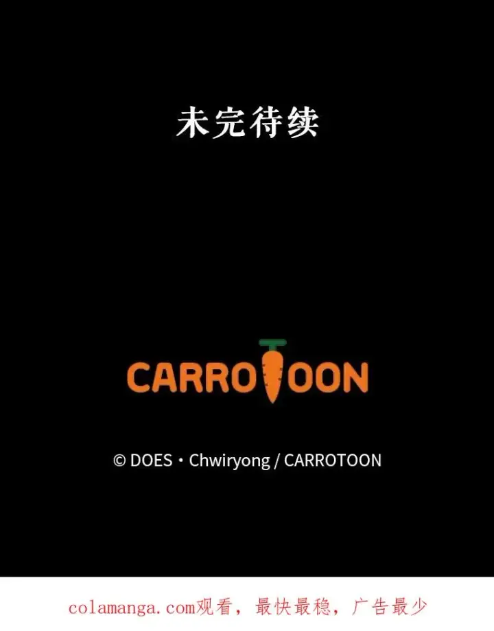 漫画《结局制造者》56.尤德醒来（本季完）第171张图