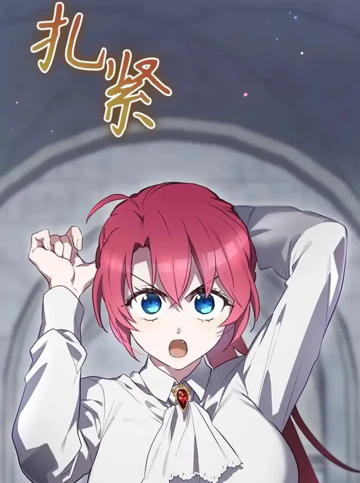 漫画《结局制造者》56.尤德醒来（本季完）第2张图